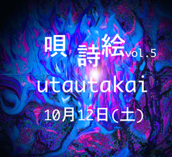 utautakokuchi3